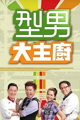 脱口秀大会综艺海报